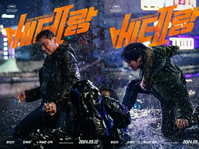 黃政珉、丁海《老兵2》將於9月13日韓國上映...極限動作海報也公開