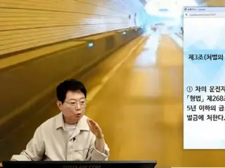 儘管有 9 人死亡……韓律師表示，「應該重新考慮對逆行司機的最高五年監禁」——韓國報道