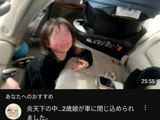 「我的女兒在熱浪中被困在車裡」一對夫婦在 YouTube 上發布了他們哭泣的孩子 = 韓國報道