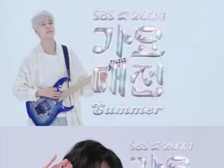 《2024 SBS 歌謠大俊 Summer》道英 (NCT) & 安宥真 (IVE) & 延俊 (TOMORROW)
 TOGETHER）清爽預告影片成為熱門話題