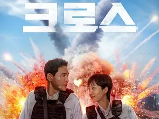 黃政珉和廉正雅的《Cross》將於 8 月 9 日在 Netflix 上上映