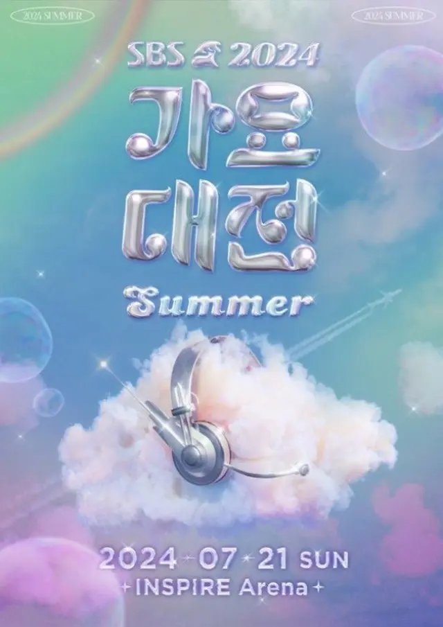 地上波初”夏の”「歌謡大典」が開催...SBS「人気歌謡」はオリンピックのため3週休止