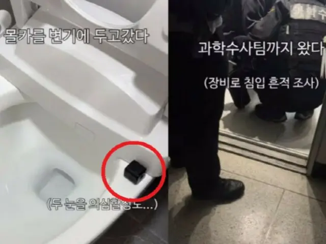 自宅の便器に隠しカメラ「衝撃」…犯人特定できず＝韓国