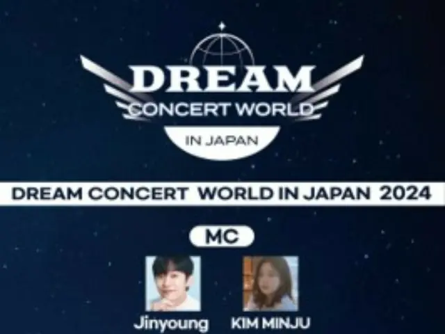 “K-POP”與“J-POP”友誼的合作舞台“DREAM CONCERT WORLD IN JAPAN”
 2024”，參展藝人Voltage MAX！