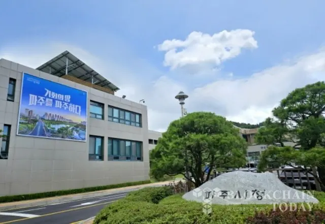 韓国坡州市、仮想通貨差し押さえで地方税滞納額1億ウォンを徴収