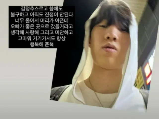 20多歲說唱歌手被傳從屋頂墜落身亡...他在SNS直播中試圖兌現諾言=韓國