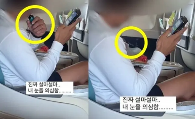「自分の目を疑った」…飛行機のビジネスクラスで電子タバコを吸った乗客の様子が公開＝韓国