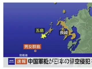 中國空軍飛機侵犯日本領空...自衛隊飛機緊急緊急起飛——韓國報道