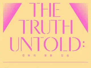 「BTS」智旻將於10月在首爾舉辦展覽「THE TRUTH UNTOLD」...個人活動亮點