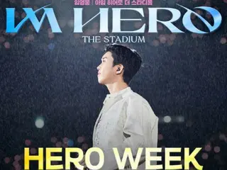 林英雄電影《IM HERO THE STADIUM》觀影人數突破32萬...特別現場放映確定