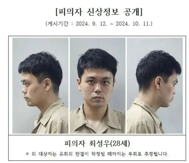 「喫煙場殺人」…チェ・ソンウ被告「殺害する意図はなかった」＝韓国