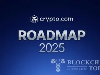 Crypto.com 公佈 2025 年路線圖…新服務推出公告