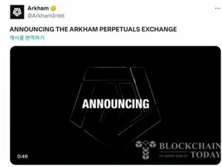 Arkham開設虛擬貨幣衍生性商品交易所，美國限制交易