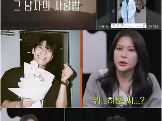 “這是什麼意思？”“KARA”Gyuri“我不看異性的外表”......理想類型是“Wi Ha Jun”