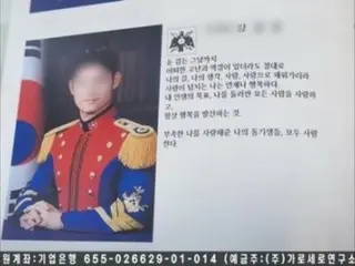 「他很誠實，有妻子和兩個孩子」…殺害並拋棄女同事的現役軍官身分資訊流傳=韓國