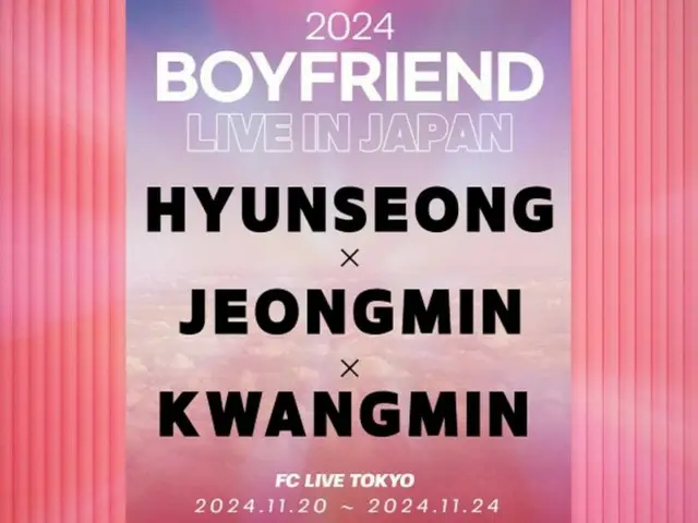 《BOYFRIEND》賢成、正珉、光珉將於11月在日本舉行5場公演