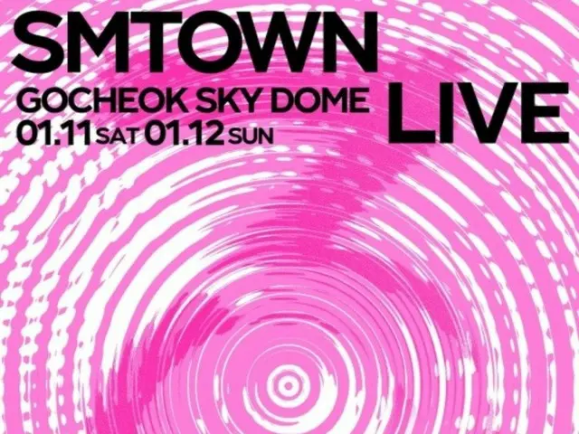 《SMTOWN LIVE 2025 in SEOUL》兩場演出全部座位全部售空...再次證明其影響力