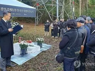 韓國政府就佐渡金礦紀念儀式問題向日本表示遺憾