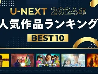 「2024年U-NEXT人氣作品排行榜」公佈！韓國/亞洲組第一名是“背著Seongje跑步”