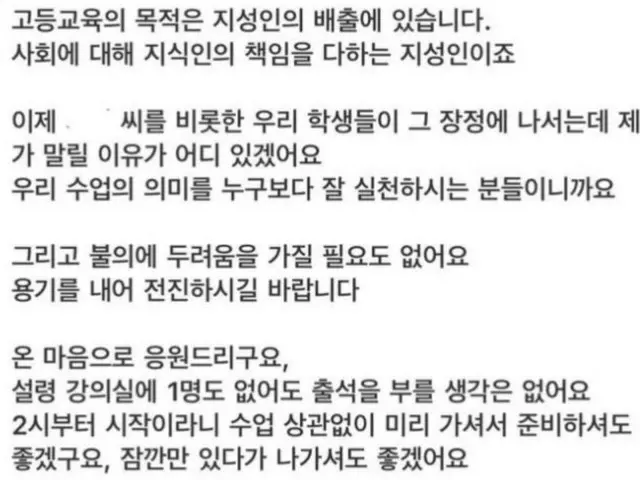 “我無法參加講座，因為我正在參加彈劾會議。教授對學生的電子郵件有何回應？” = 韓國