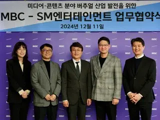 MBC-SM娛樂公司簽署諒解備忘錄...媒體和內容領域的虛擬產業合作