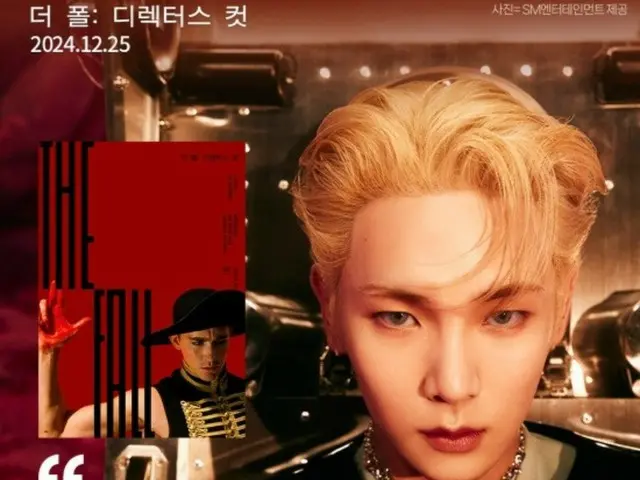 “SHINee”Key，“The Fall：導演剪輯版”發布，“一部關於我生活的電影......我很高興”