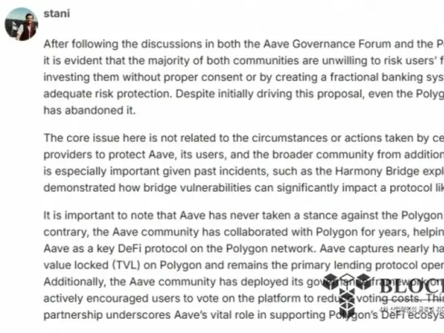 Avara 創辦人支持 Aave 終止多邊形支持的提議