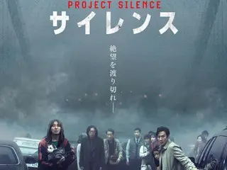 韓國首映票房第一的大片《Project Silence》發布了令人印象深刻的日本預告片和海報，橋上全方向逃脫率為0%！