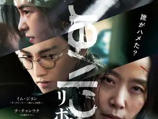 鄭道英、池昌旭、林智妍共同主演的《左輪手槍》日本預告片和海報視覺公開！