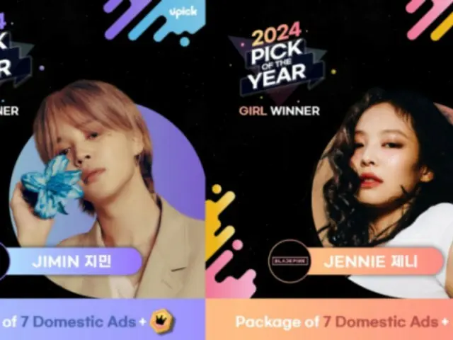 「BTS」JIMIN＆「BLACKPINK」JENNIE將被評為2024年最佳男女藝人