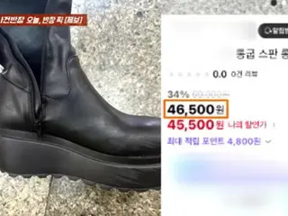 「原價38,000韓元的鞋子現在賣到380,000韓元」…一名日本男子聲稱自己在首爾的地下購物區被騙了。