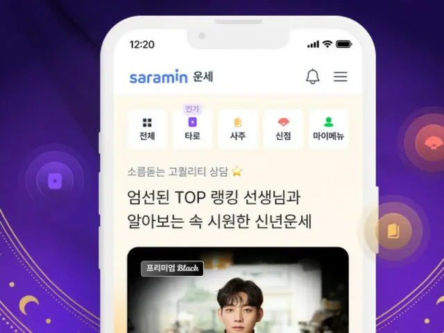 名刺から占い・オンライン試験まで、求人サイトが新サービスを相次ぎ展開＝韓国