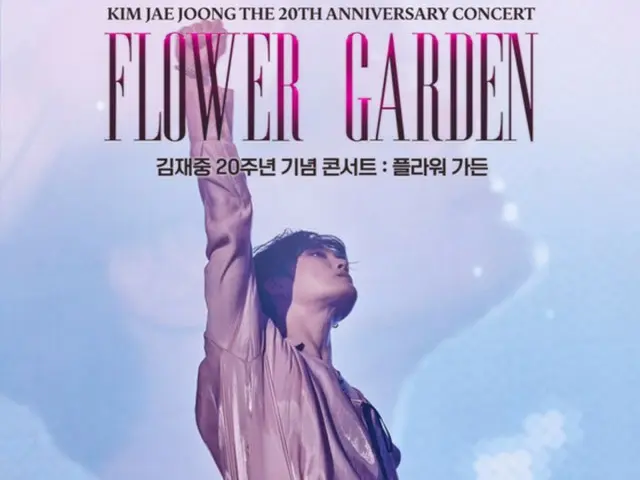 J-JUN的「20週年紀念出道演唱會：FLOWER GARDEN」將於9日（今天）公開！ …12 舞台問候預覽