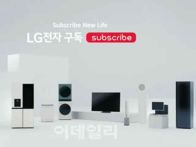 サムスン・LG、海外における家電のサブスクサービスに本腰＝韓国