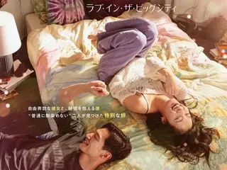 金高銀、盧尚賢主演的《大城市的愛》將在日本上映，日文片名與預告片公開