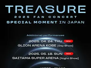 「2025 TREASURE FAN CONCERT [SPECIAL MOMENT] IN JAPAN」 所有演出皆可立即販售！根據大家的反應，決定追加演出！