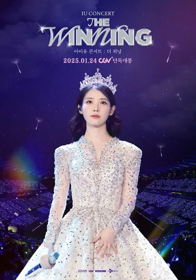 「IU CONCERT ： THE WINNING」、CGV特別館全フォーマット公開…4面SCREENX初のコンテンツ