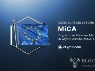 Crypto.com 獲得 MiCA 許可，可在歐洲經濟區提供服務