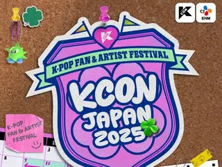 「KCON JAPAN 2025」首批藝人陣容已經公佈！ TAEMIN、「ZERO BASE ONE」、「BOYNEXTDOOR」等將在全球最大的K-POP場地進行演出。
參加流行音樂節