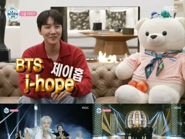 「防彈少年團」J-HOPE公開7年來自己做飯的日常生活...84金期待中萬眾期待的預告片公開=《我獨自生活》