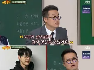 「NCT」DOYOUNG的影片「托老師的福我通過了韓語能力測試」…歷史明星老師崔泰成表達感謝=《認識的哥哥》