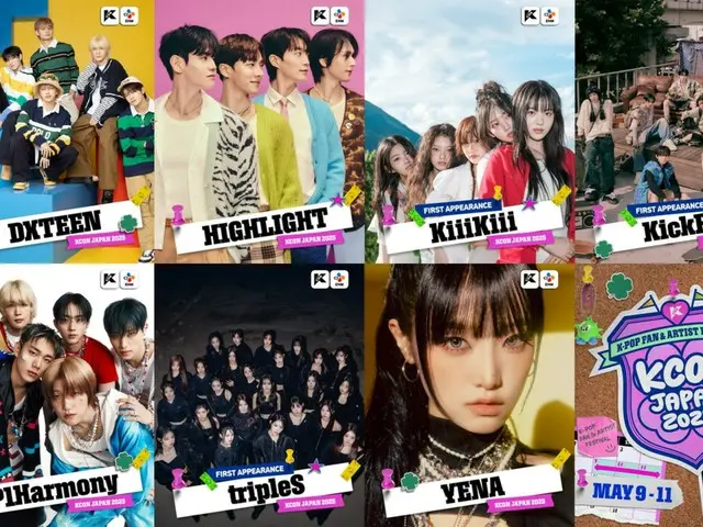 「KCON JAPAN 2025」、出演日程とアーティストラインナップ第3弾を発表！「KiiiKiii」＆「KickFlip」＆「tripleS」らがKCON初出演(C) CJ ENM Co., Ltd, All Rights Reserved