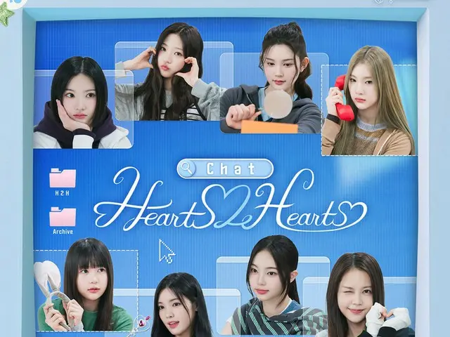 《Hearts2Hearts》推出首個真正的綜藝節目...SM選角故事也曝光