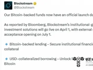 Blockstream 將推出比特幣貸款基金，吸引數十億美元投資