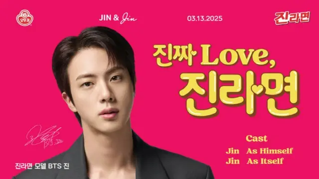 「BTS」JIN、モデルを務める「ジンラーメン」キャンペーン映像に登場！