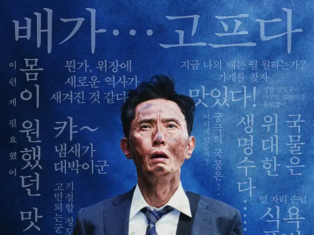 “五郎さんの冒険”映画「劇映画 孤独のグルメ」、韓国で道枝駿佑主演作品のオープニングスコア超え…口コミも快調な滑り出し