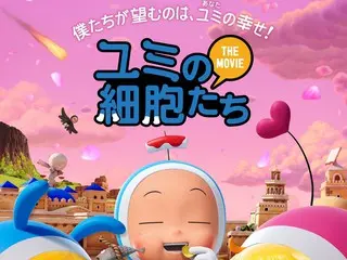 備受期待的熱門韓劇《Yumi的細胞》電影改編！ 《Yumi's Cells THE MOVIE》預告片及海報公開