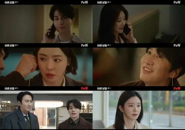 ≪韓国ドラマNOW≫「離婚保険」8話、イ・ドンウクとイ・ジュビンがさらに近い仲に＝視聴率1.0％、あらすじ・ネタバレ