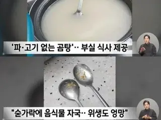 金俊熙妻子家經營的養老院虐待老人......「破碎的水果、身體束縛」=韓國