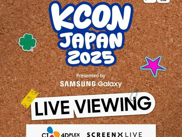 「M COUNTDOWN」將成為全球最大規模K-POP盛典「KCON JAPAN 2025」每天的主活動
「STAGE」將在日本全國電影院進行現場直播！